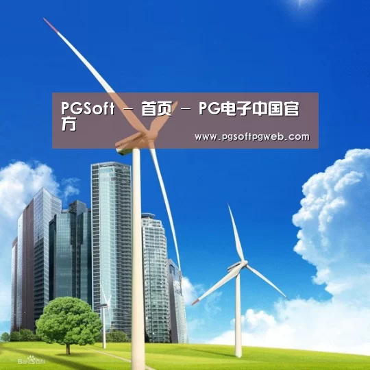 风能