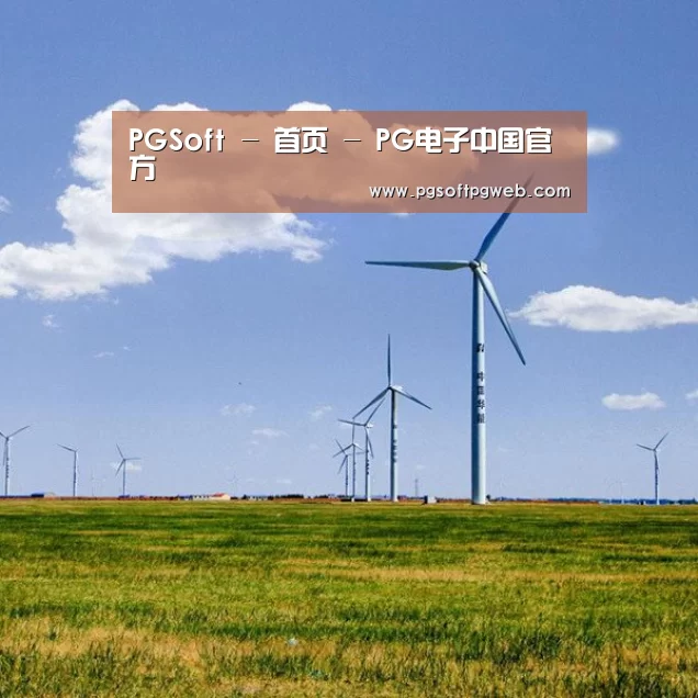 风能