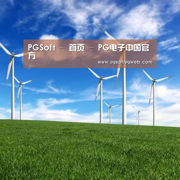 风能
