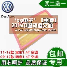 ‘pg电子’【重磅】2016中国轨道交通城市排行榜TOP20(图1) pg电子官网