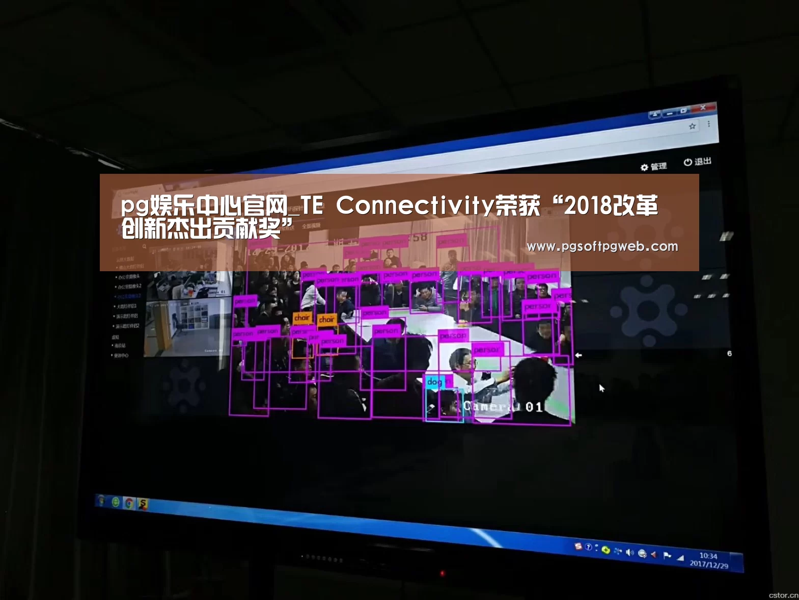 pg娱乐中心官网_TE Connectivity荣获“2018改革创新杰出贡献奖”(图1) pg娱乐中心官网_TE Connectivity荣获“2018改革创新杰出贡献奖”(图1)