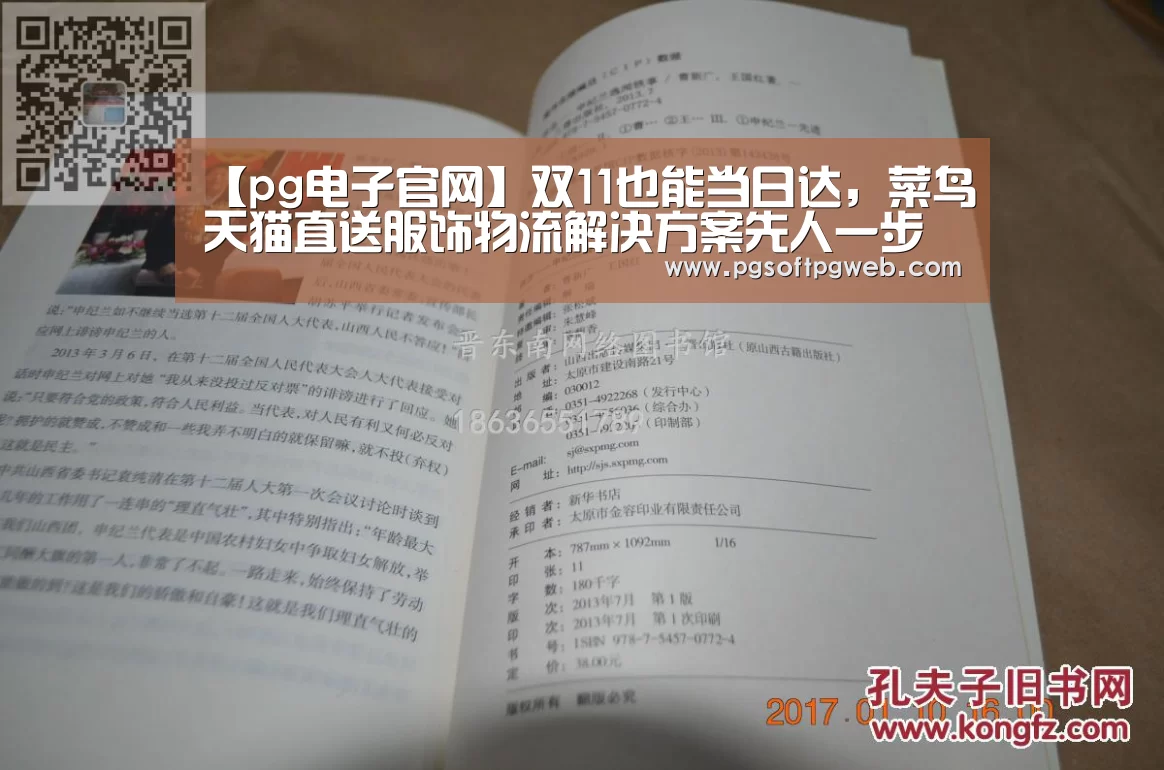 【pg电子官网】双11也能当日达,菜鸟天猫直送服饰物流解决方案先人一步(图1) pg电子