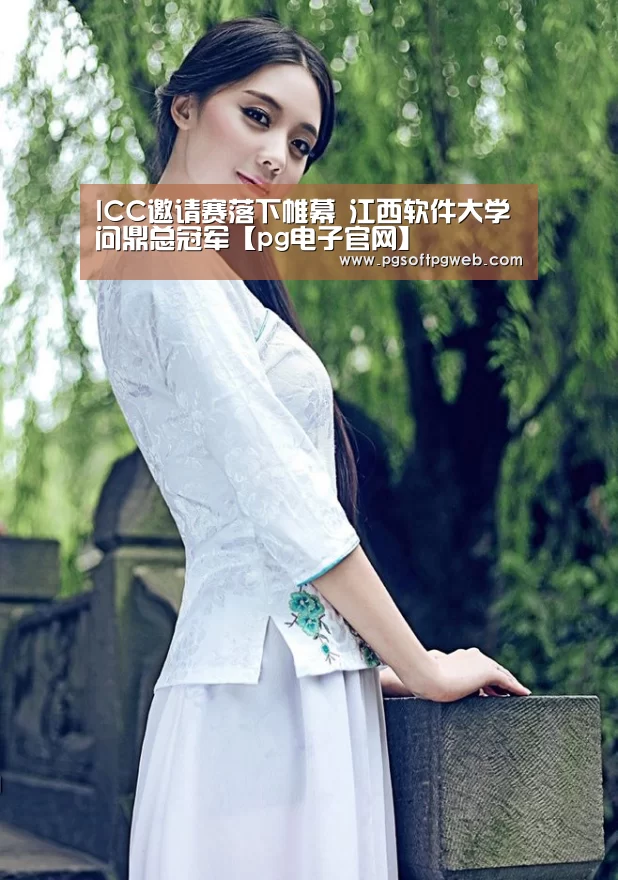 pg电子官网