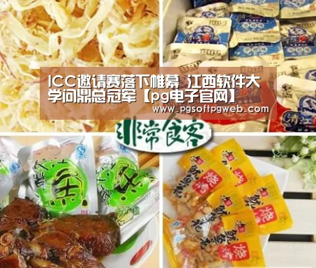 pg电子官网