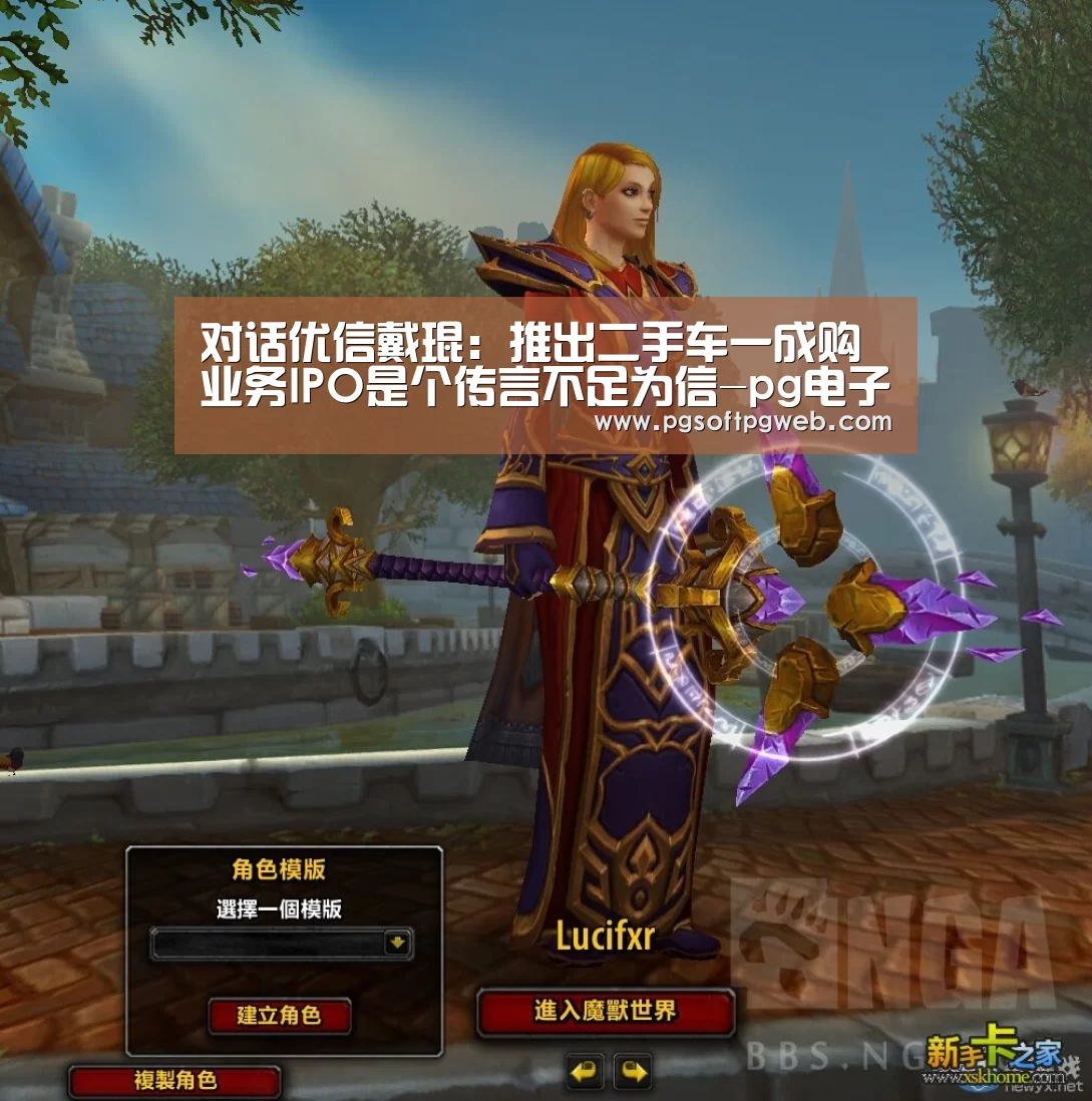对话优信戴琨:推出二手车一成购业务IPO是个传言不足为信-pg电子官网(图1) pg娱乐中心官网