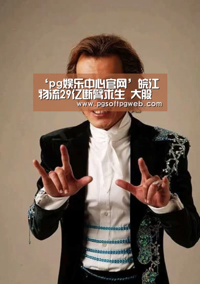 pg娱乐中心官网